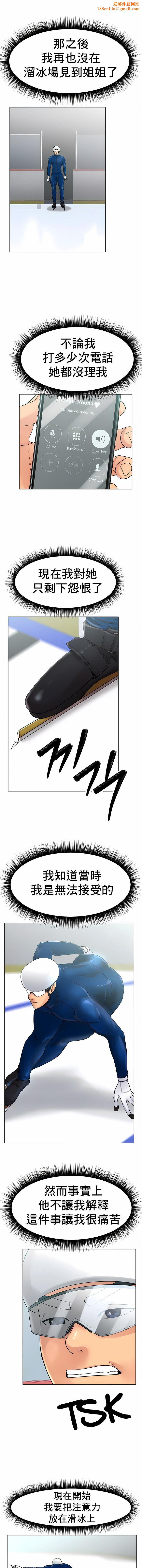 冰上的爱第14话