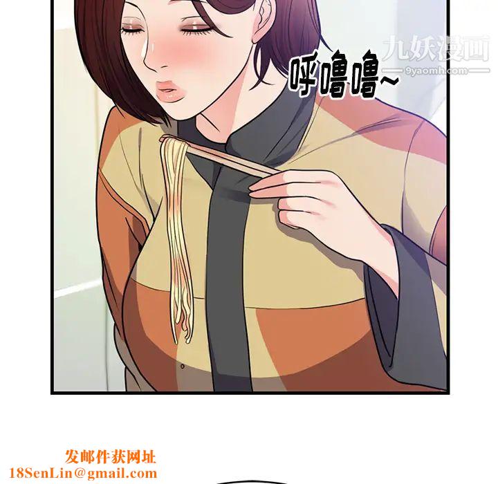 初恋的女儿第40话