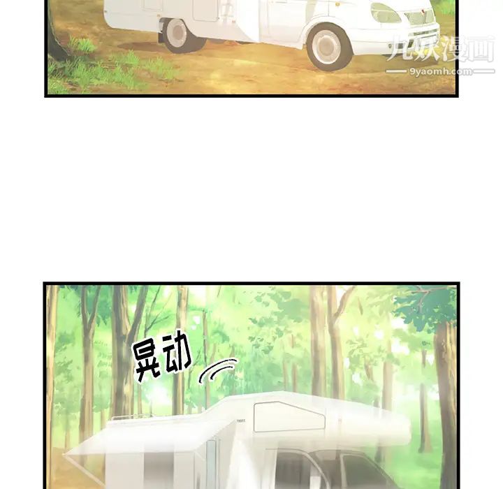 初恋的女儿第40话