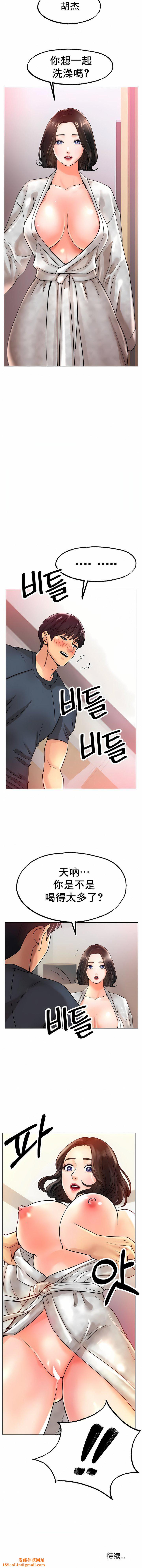 冰上的爱第14话