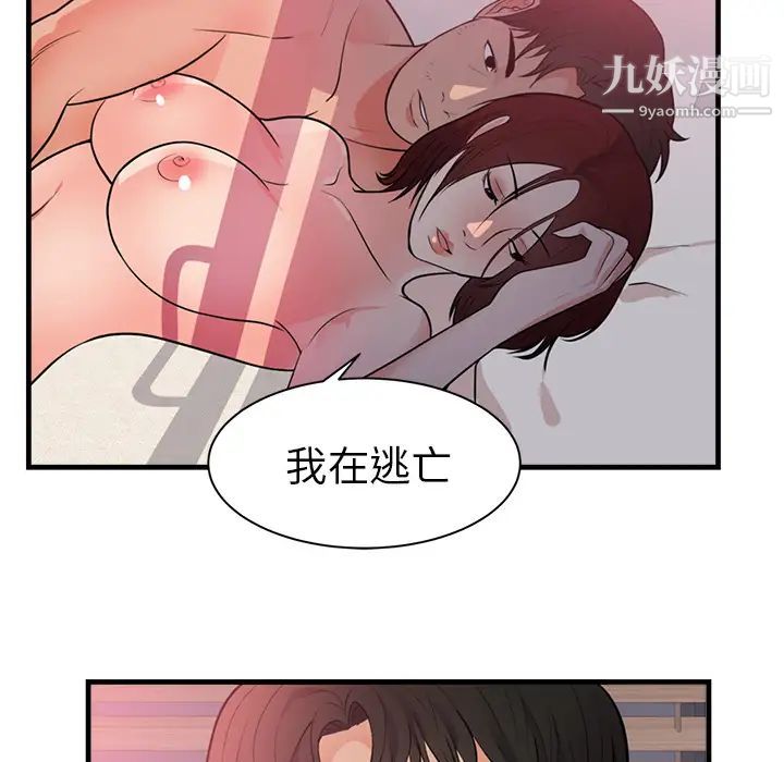 初恋的女儿第40话