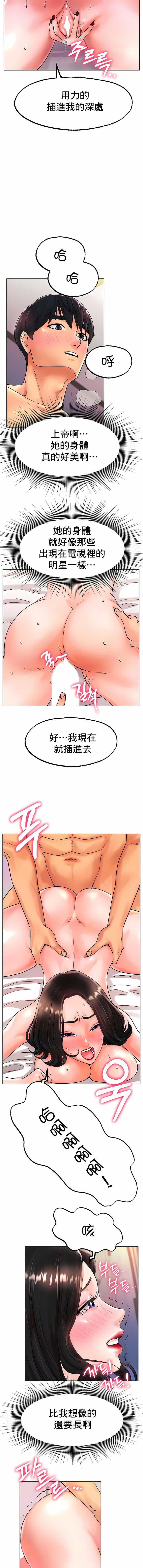 冰上的爱第15话