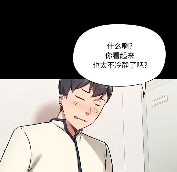 爱玩游戏的女人们第16话