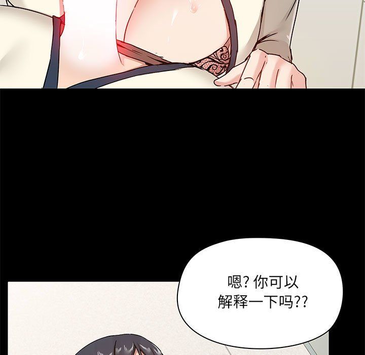 爱玩游戏的女人们第16话