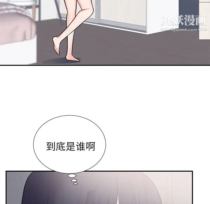 初恋的女儿第41话