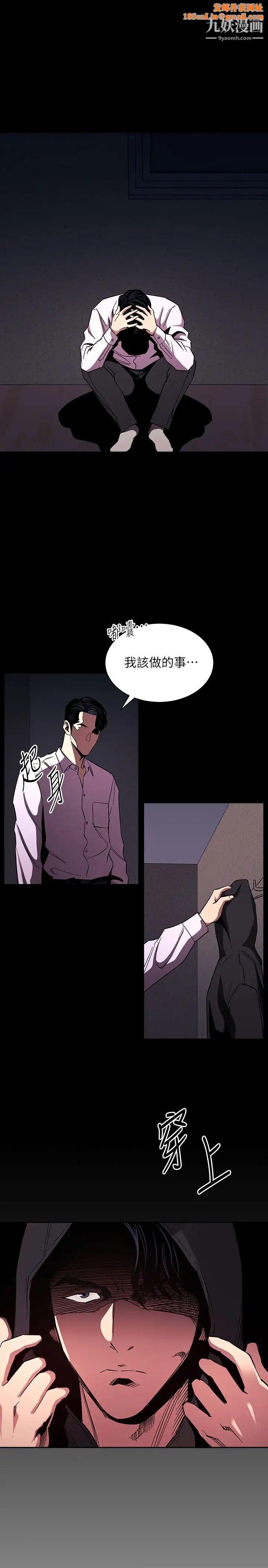 朋友的妈妈第77话-跟踪正贤的神秘人