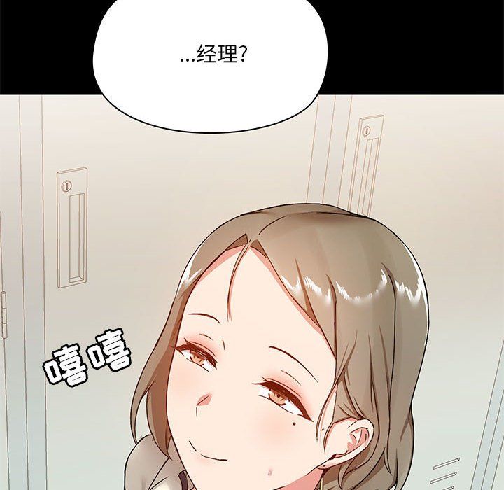 爱玩游戏的女人们第16话