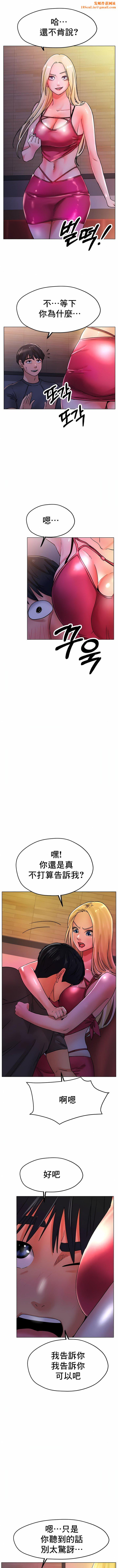 冰上的爱第17话