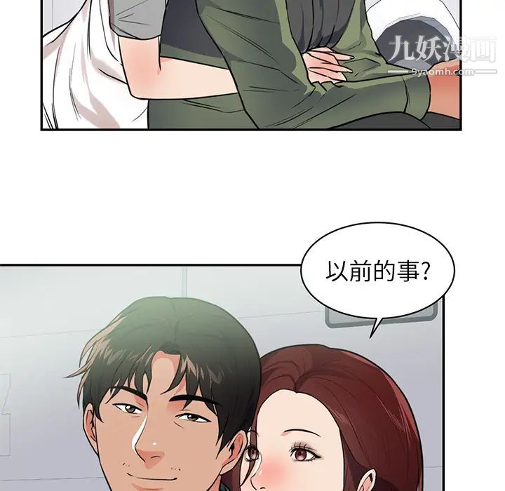 初恋的女儿第41话