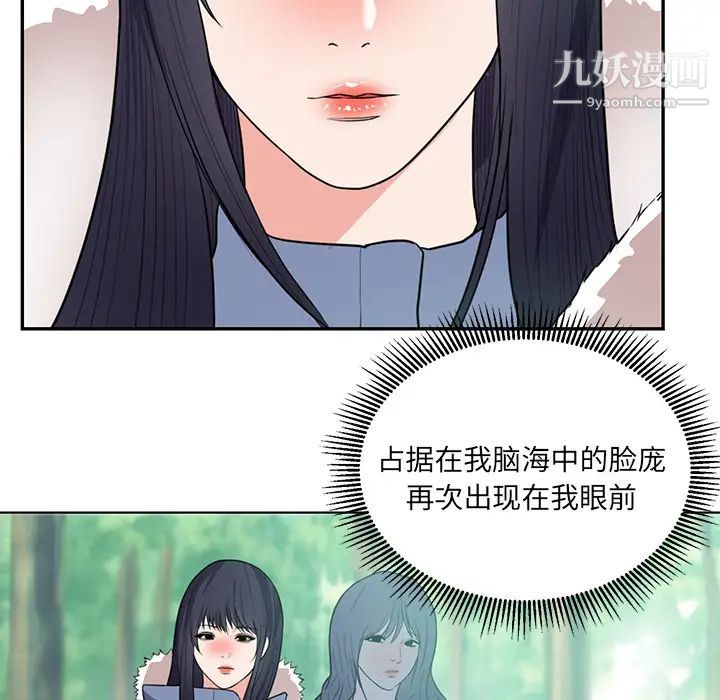 初恋的女儿第41话