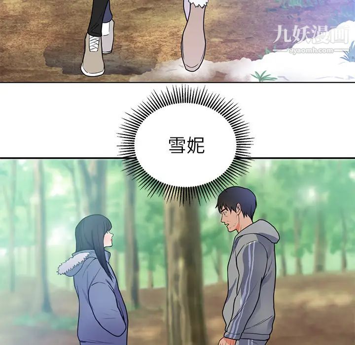 初恋的女儿第41话