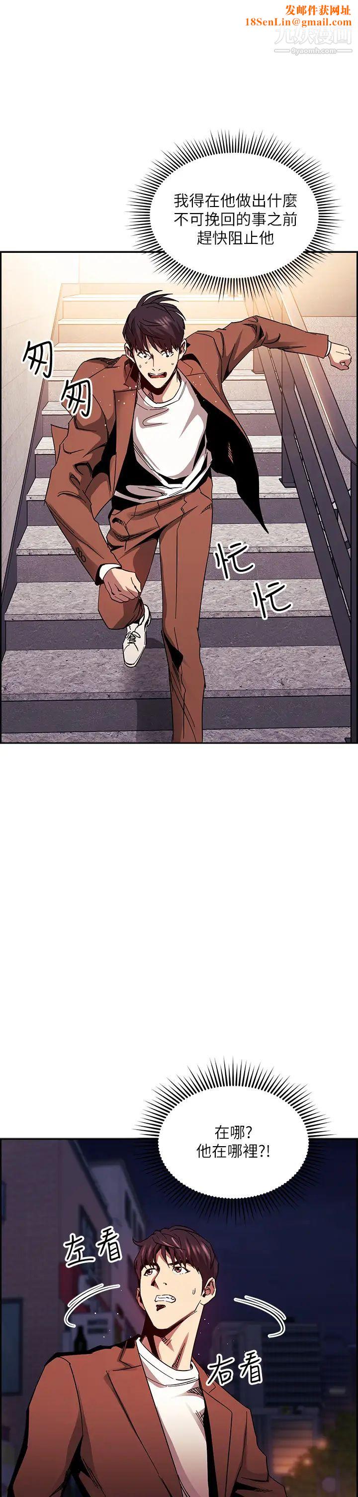 朋友的妈妈第79话-粗暴地侵犯妈妈的文杰