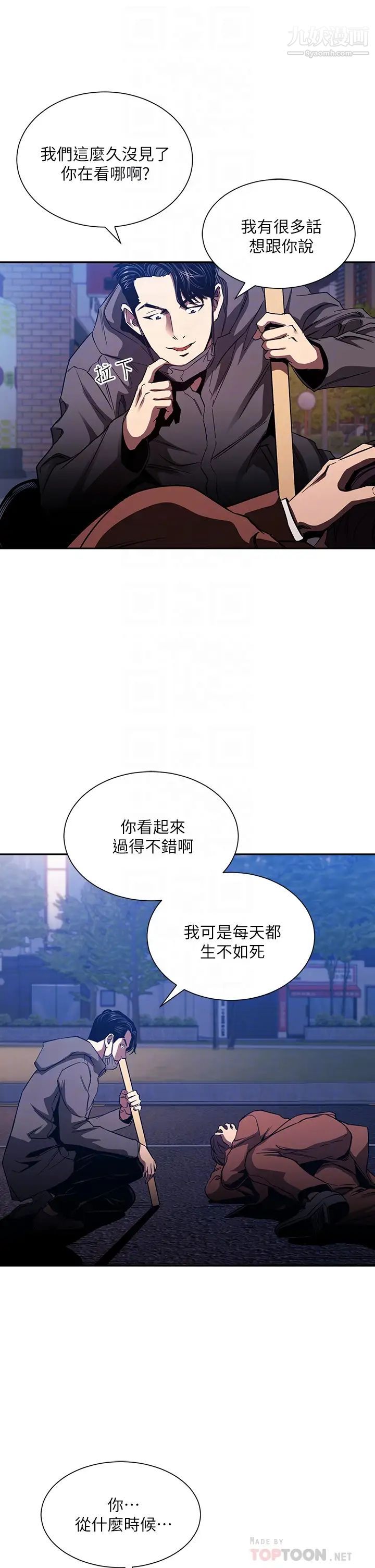 朋友的妈妈第79话-粗暴地侵犯妈妈的文杰