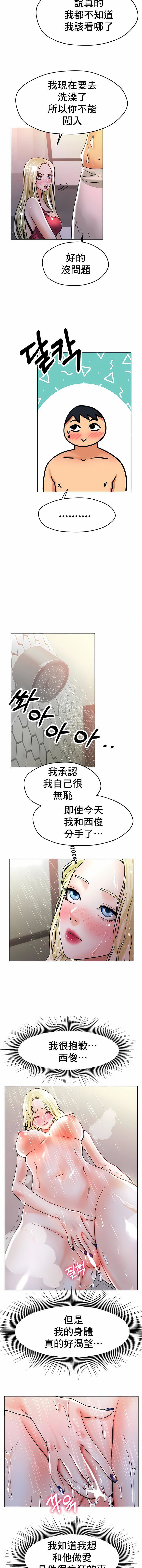 冰上的爱第18话