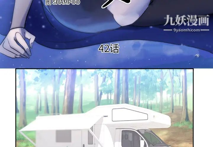 初恋的女儿第42话