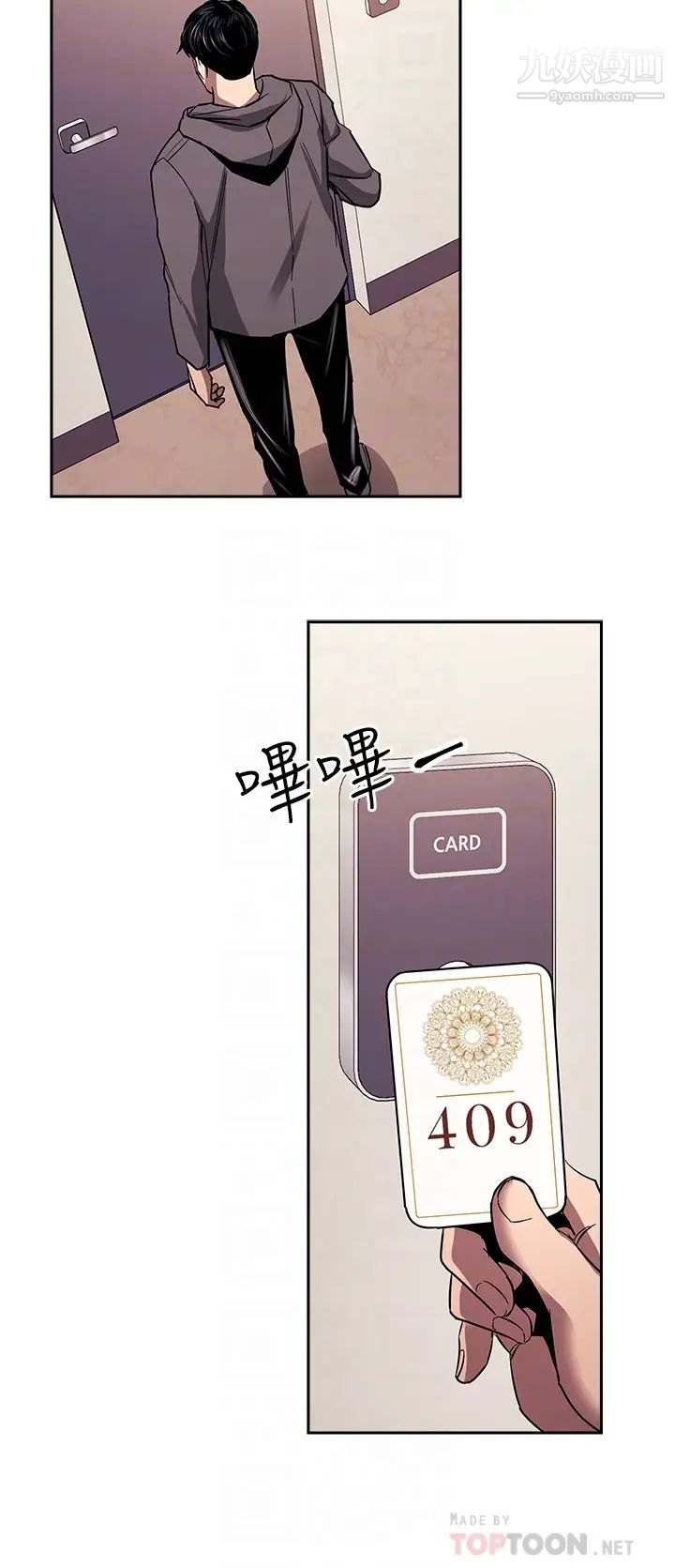 朋友的妈妈第79话-粗暴地侵犯妈妈的文杰