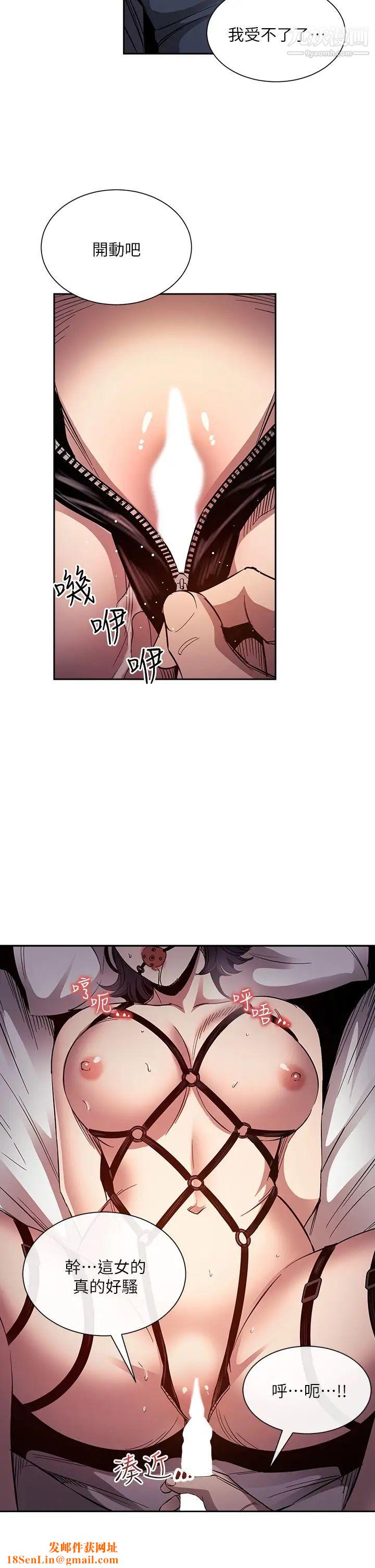 朋友的妈妈第79话-粗暴地侵犯妈妈的文杰