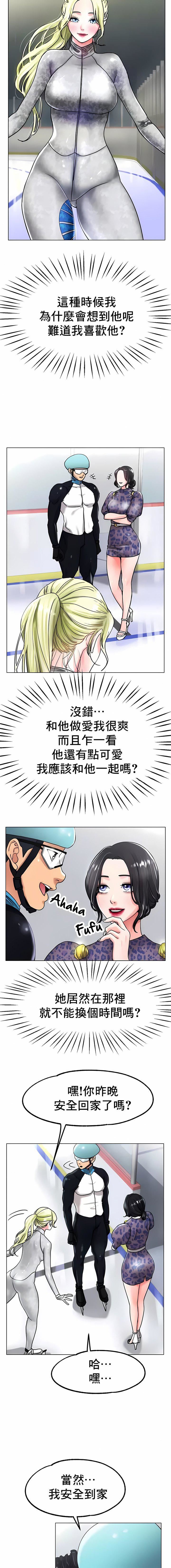 冰上的爱第19话