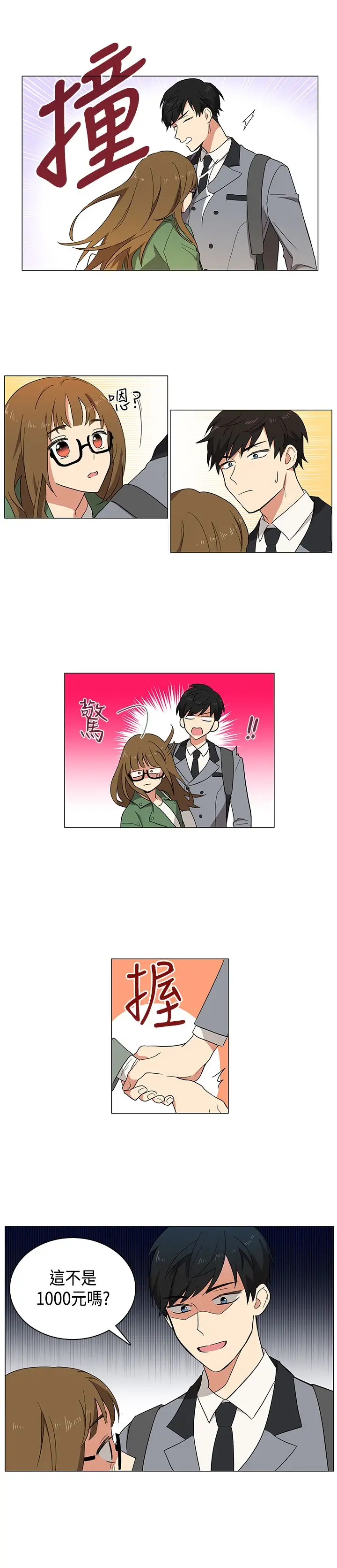 高（3）实习女教师第1话