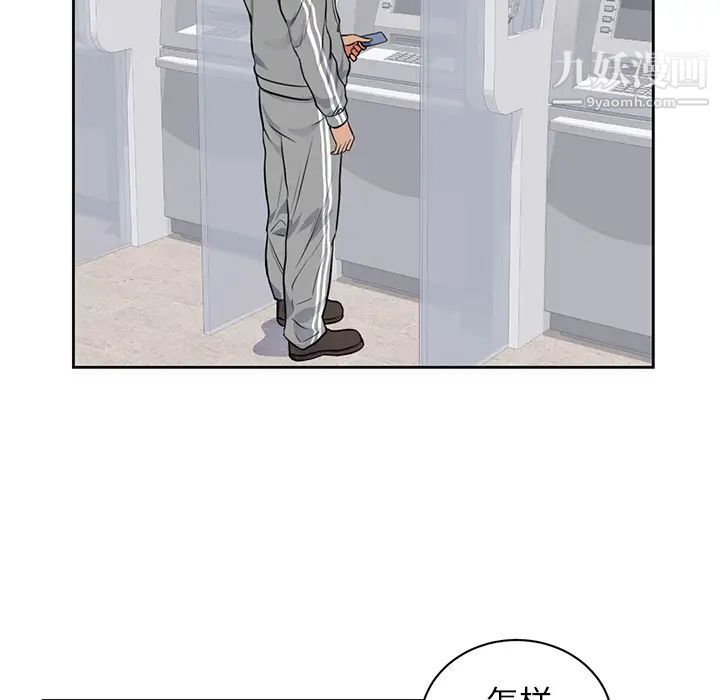 初恋的女儿第42话