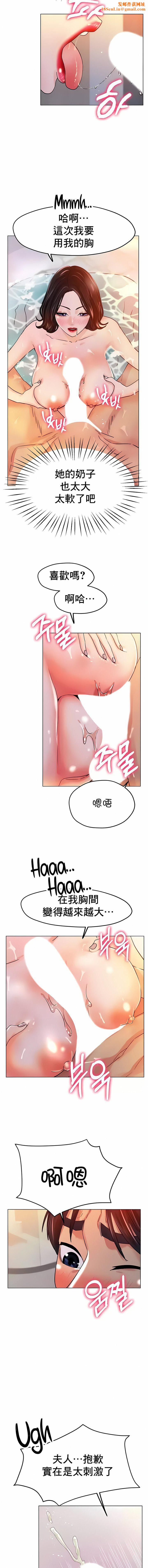 冰上的爱第20话