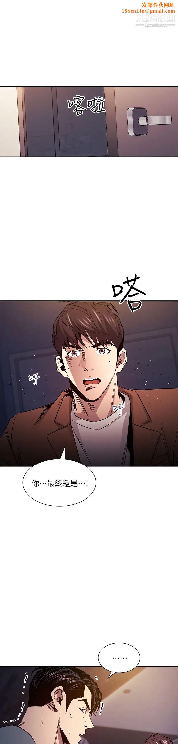 朋友的妈妈第80话-崩溃的文杰做出的极端选择