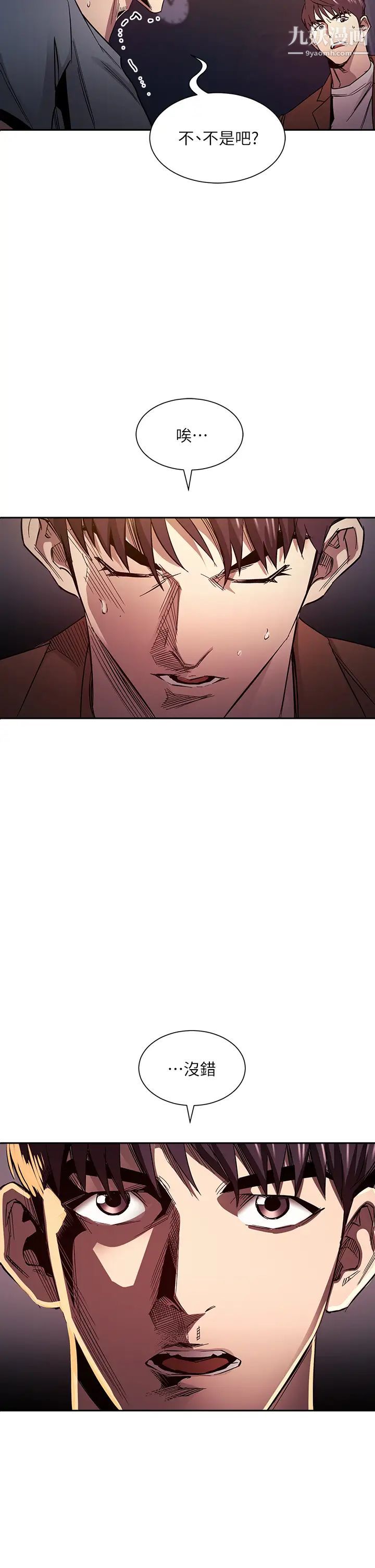 朋友的妈妈第80话-崩溃的文杰做出的极端选择