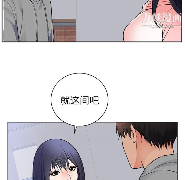 初恋的女儿第42话