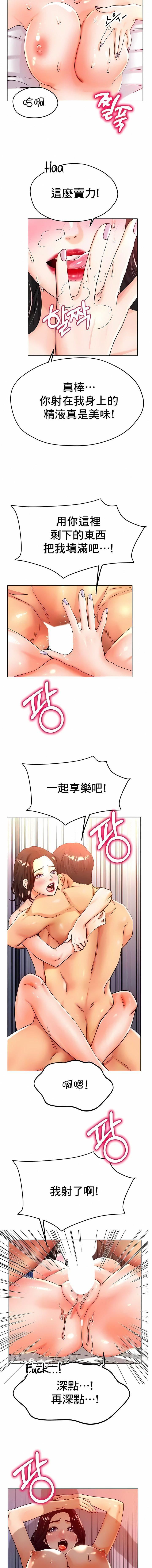 冰上的爱第21话