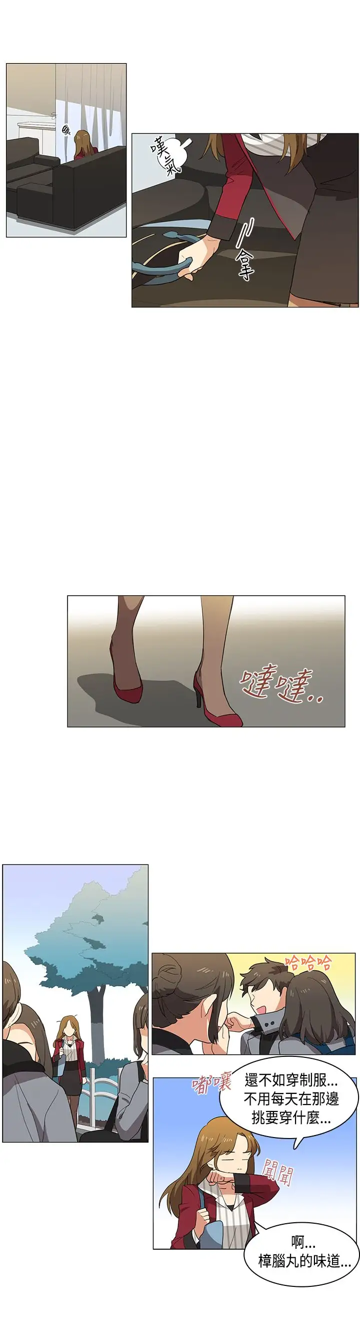 高（3）实习女教师第2话