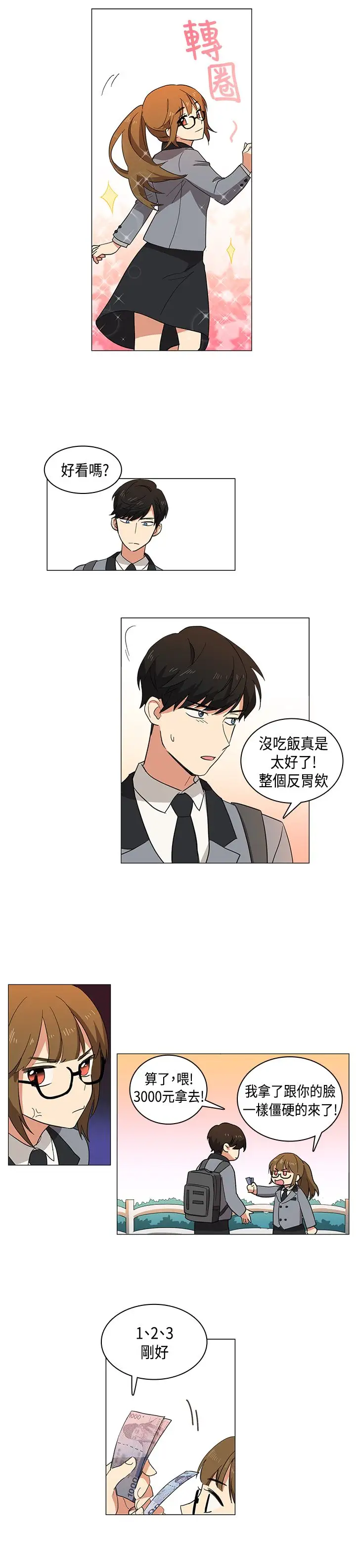 高（3）实习女教师第2话