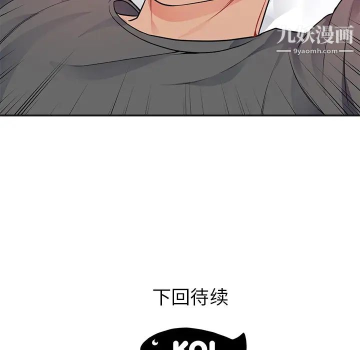 初恋的女儿第42话