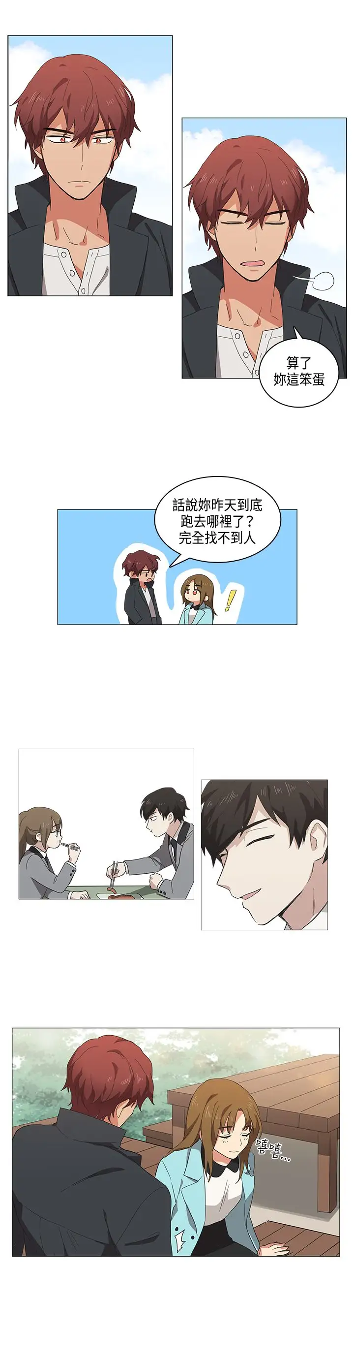 高(3)实习女教师第3话