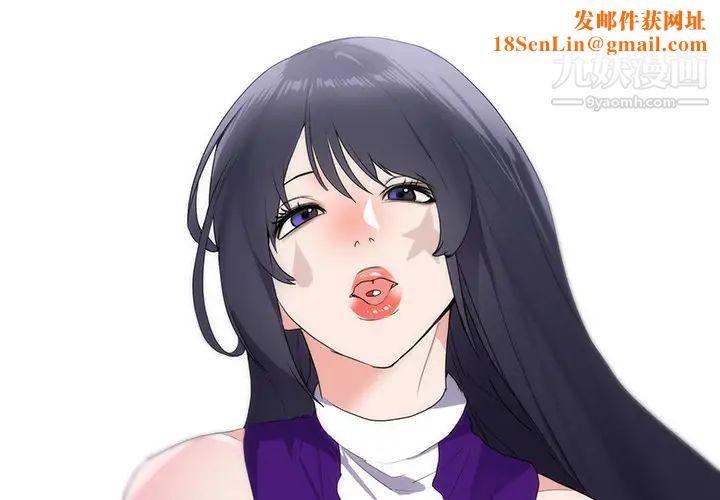 初恋的女儿第43话