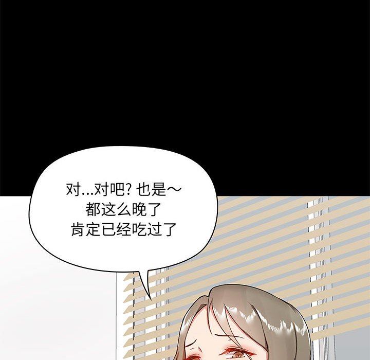 爱玩游戏的女人们第17话