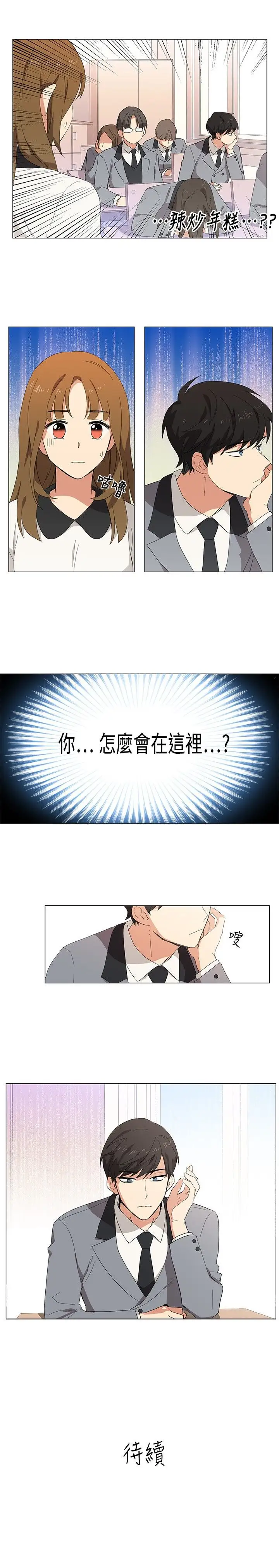 高(3)实习女教师第3话