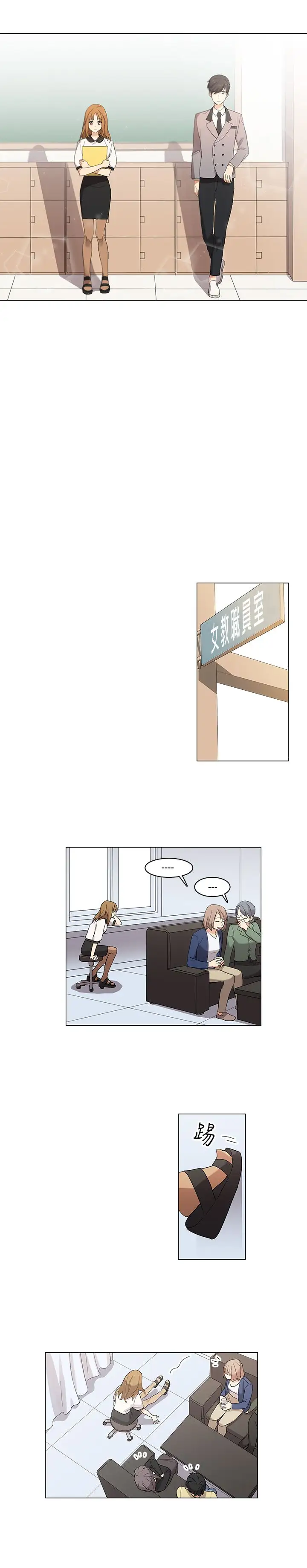 高（3）实习女教师第4话