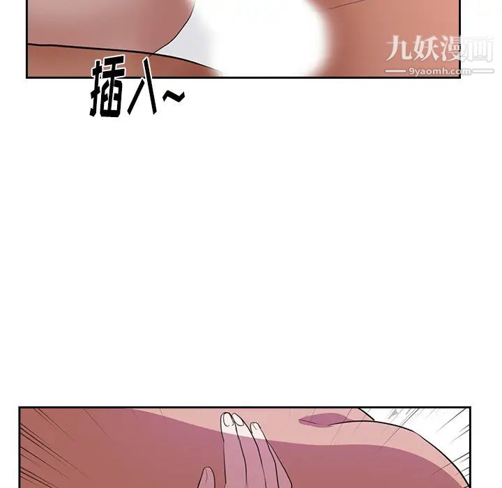 初恋的女儿第43话