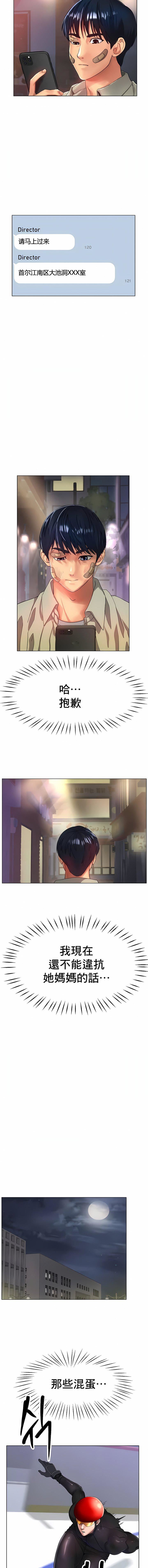 冰上的爱第22话