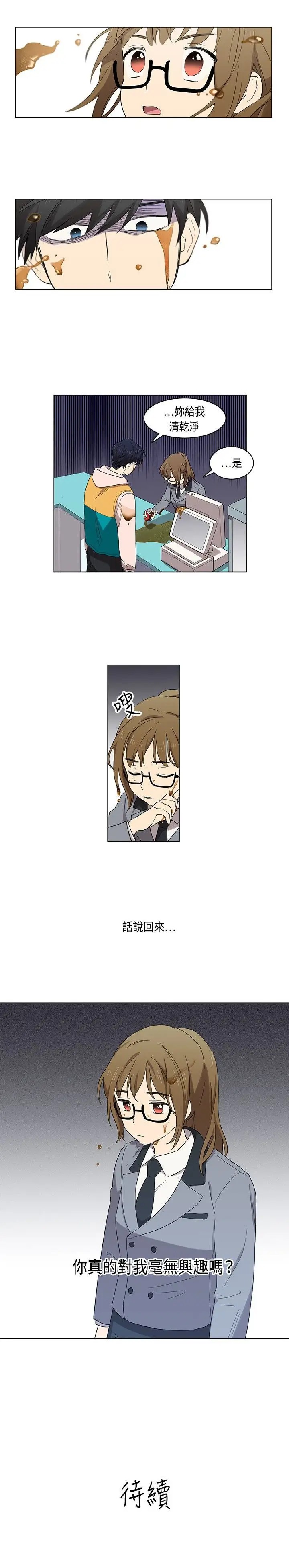 高（3）实习女教师第4话