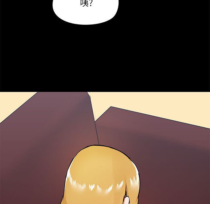 爱玩游戏的女人们第17话