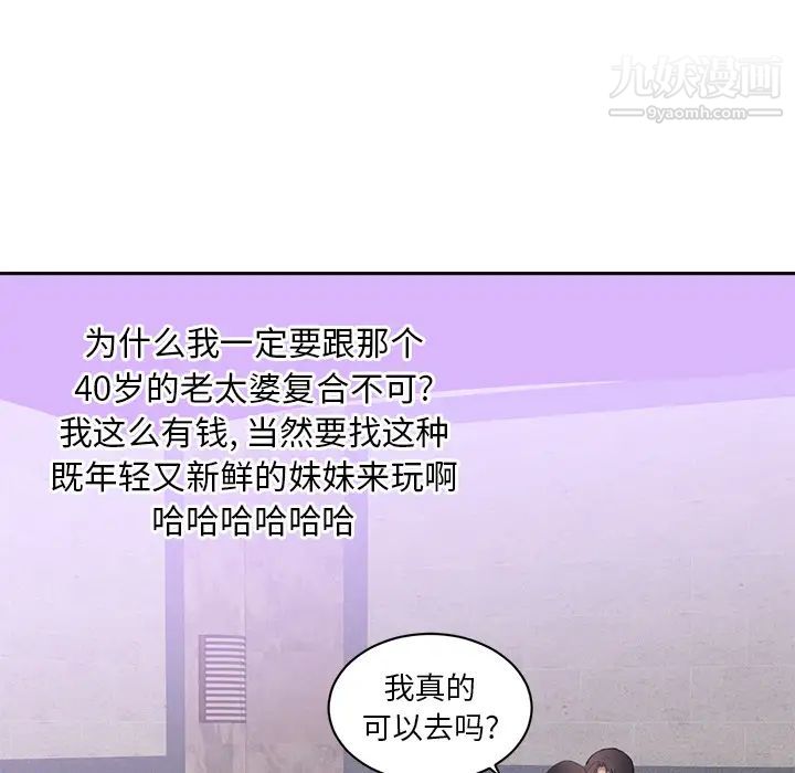 初恋的女儿第43话