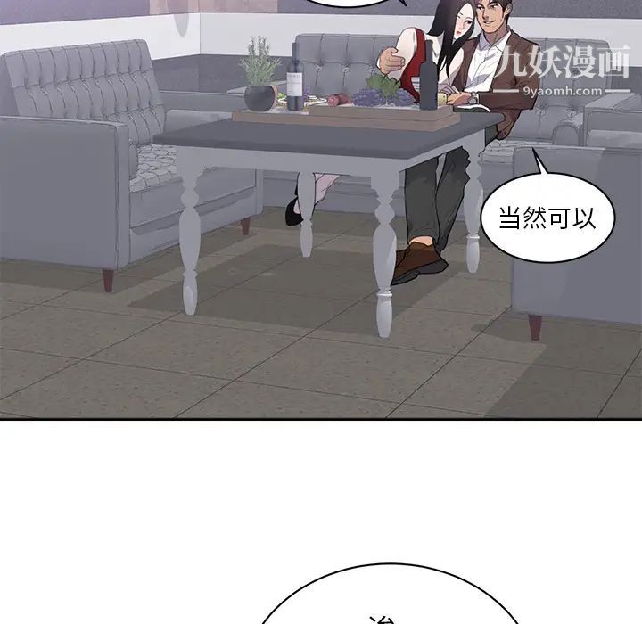 初恋的女儿第43话