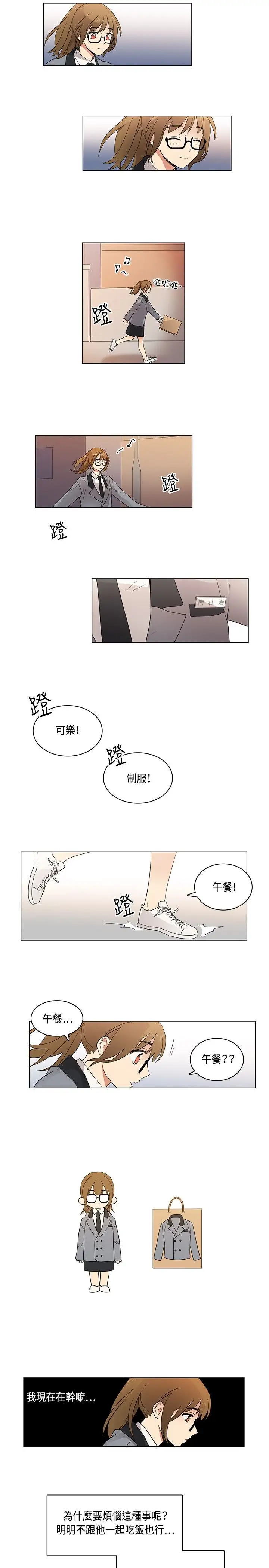 高(3)实习女教师第5话