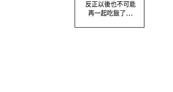 高(3)实习女教师第5话