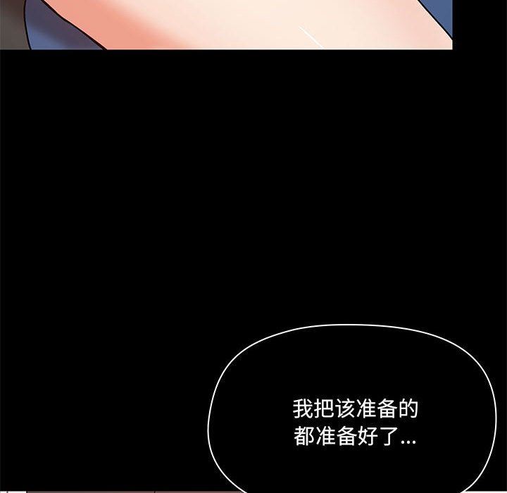 爱玩游戏的女人们第17话