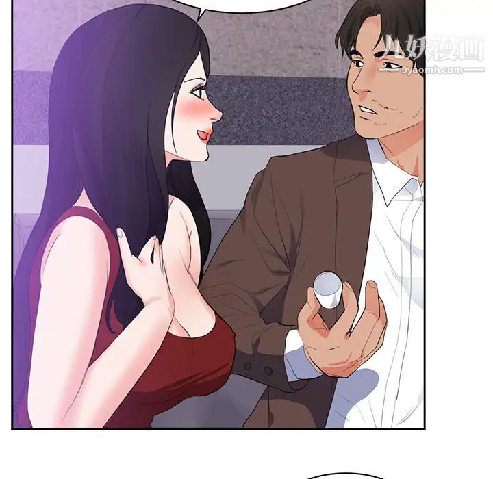 初恋的女儿第43话