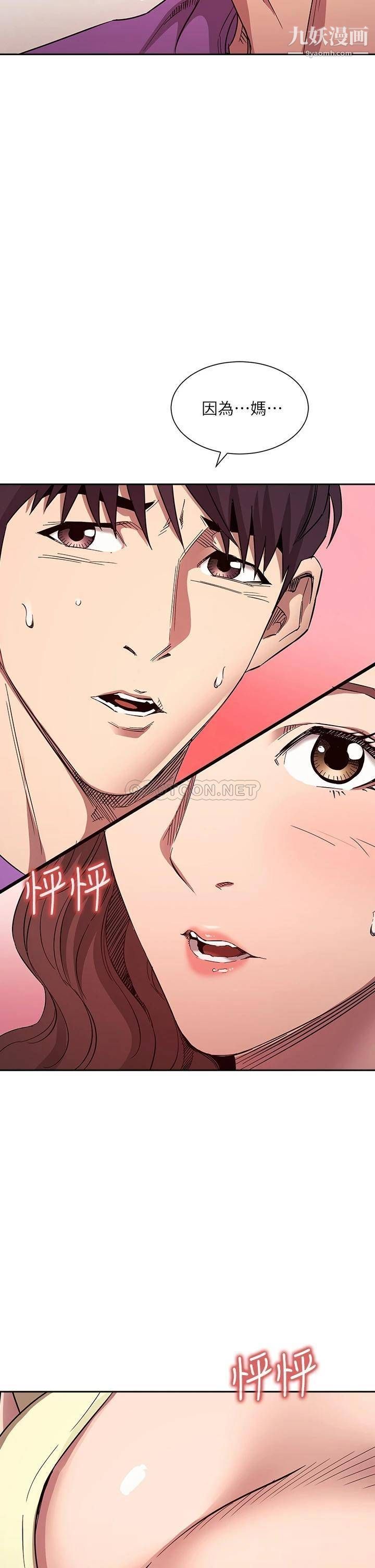 朋友的妈妈第82话-我们之间回不去瞭