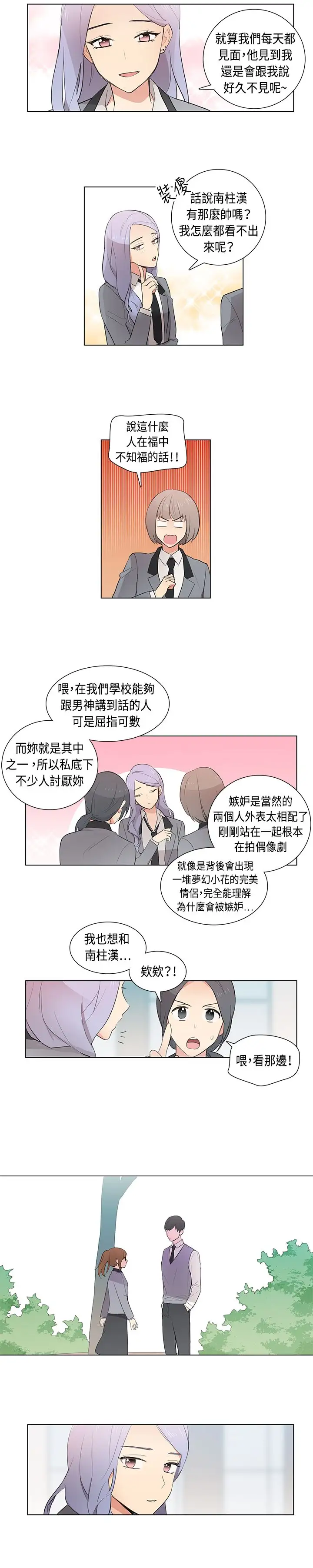 高(3)实习女教师第6话