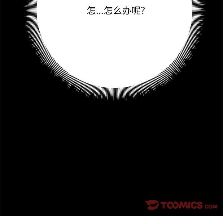 爱玩游戏的女人们第17话